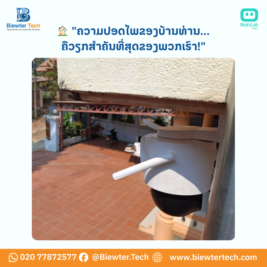 ຜົນງານ Biewter Tech